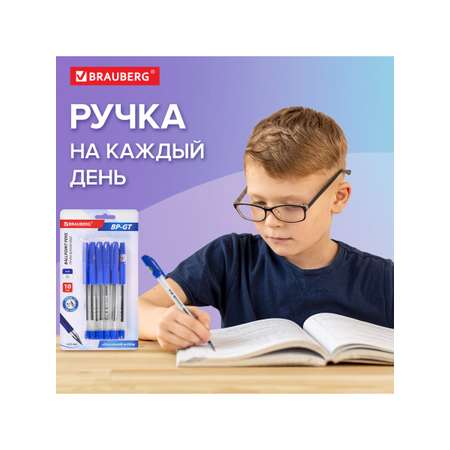 Ручка шариковая Brauberg 10 шт.
