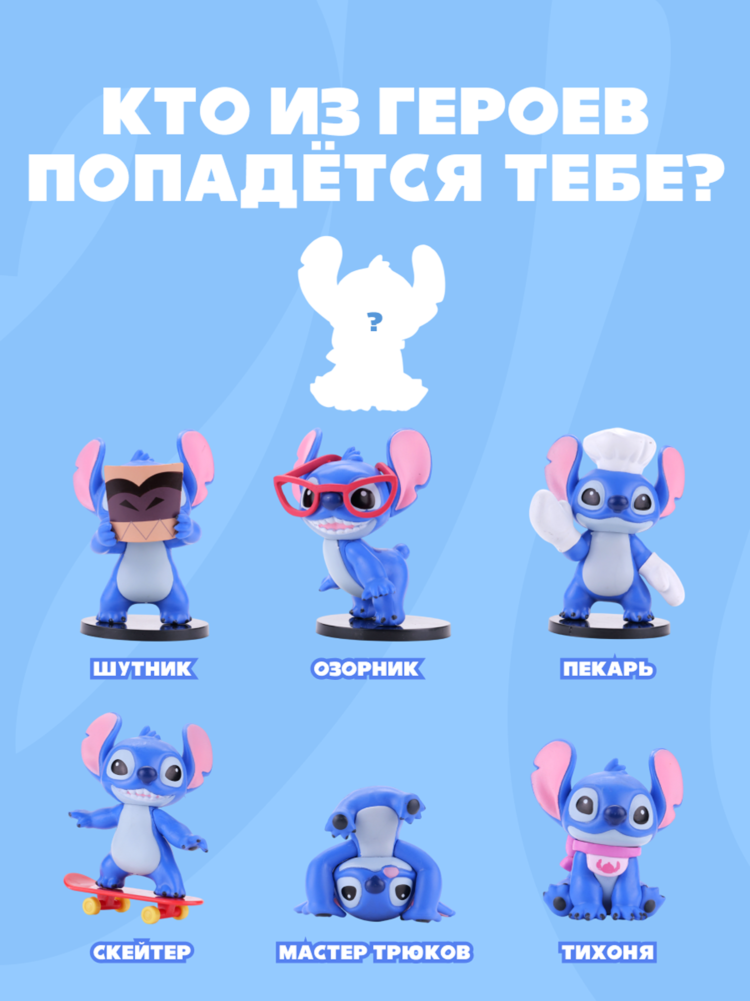 Фигурка Stitch Hello Stitch! - фото 5