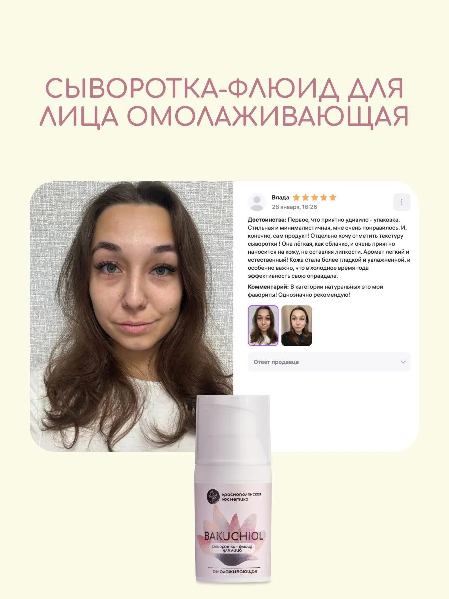 Сыворотка Краснополянская косметика Краснополянская косметика 30 мл 1 шт. - фото 3