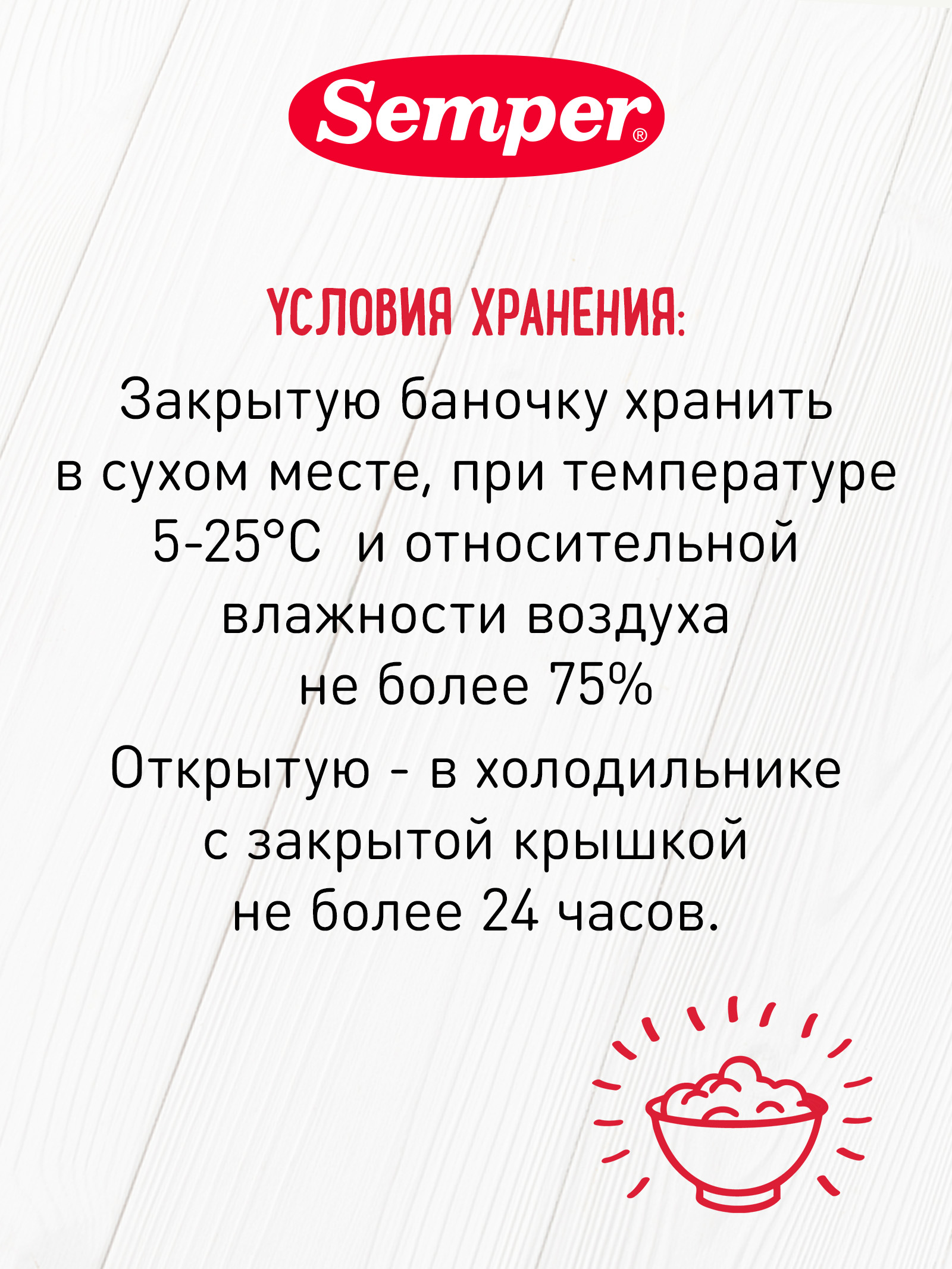 Пюре Semper Груша-банан-морковь с 6 мес 120 г - фото 10