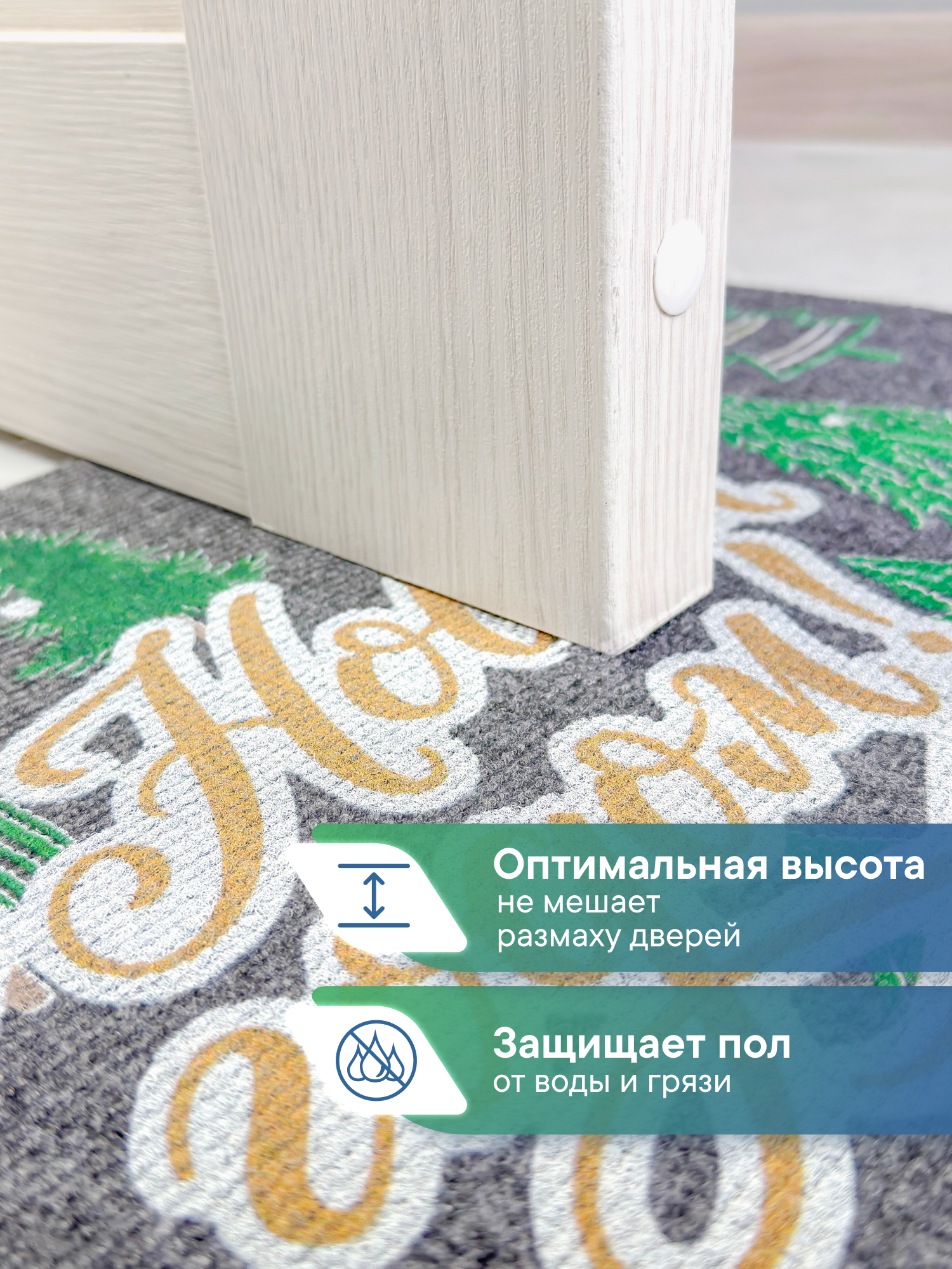 Ковёр придверный VILINA лес серый 40 x 60 см 1 шт. - фото 2