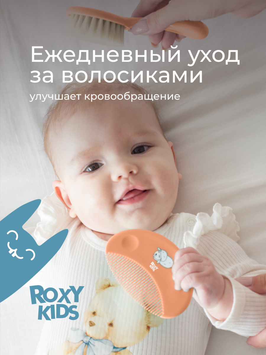 Щетка, гребень ROXY-KIDS натуральная щетина - фото 2