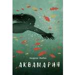Книга КомпасГид ИД Аквамарин