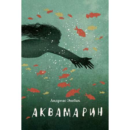 Книга КомпасГид ИД Аквамарин