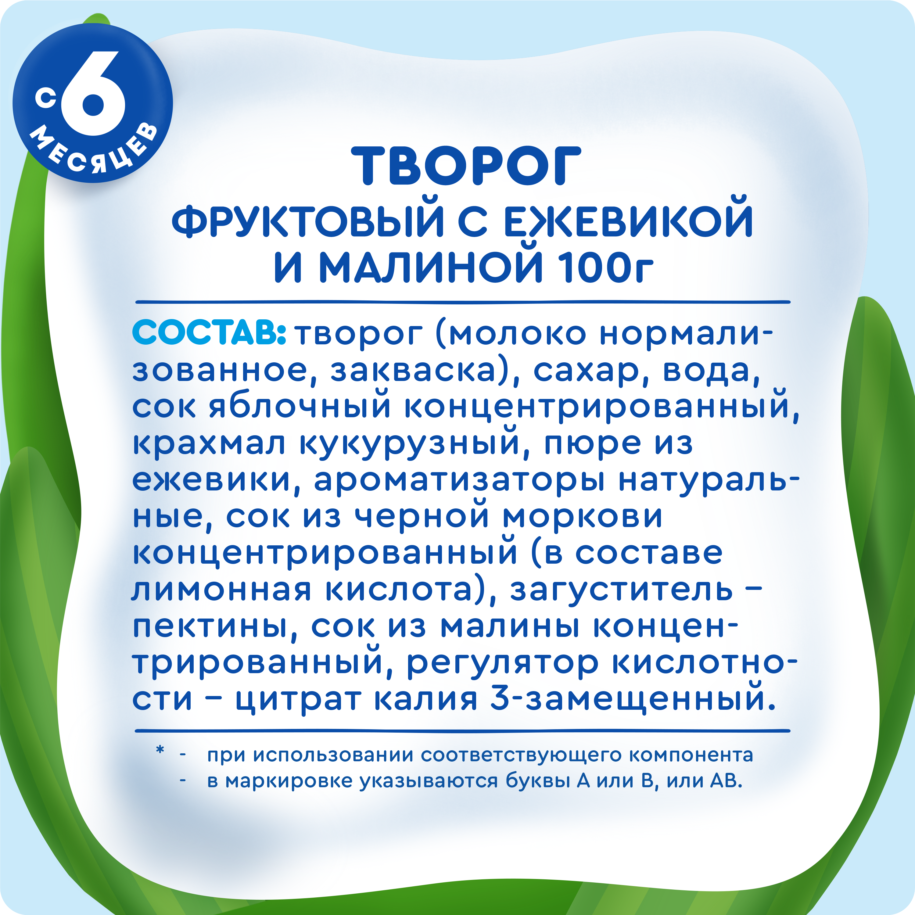 Творог фруктовый Агуша Ежевика-Малина 3.9% 100г - фото 5