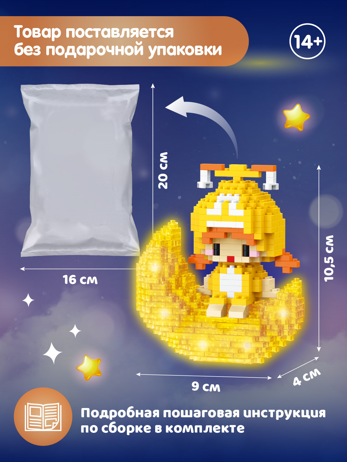 Конструктор Компания Друзей Зодиак Весы 412 дет. - фото 5