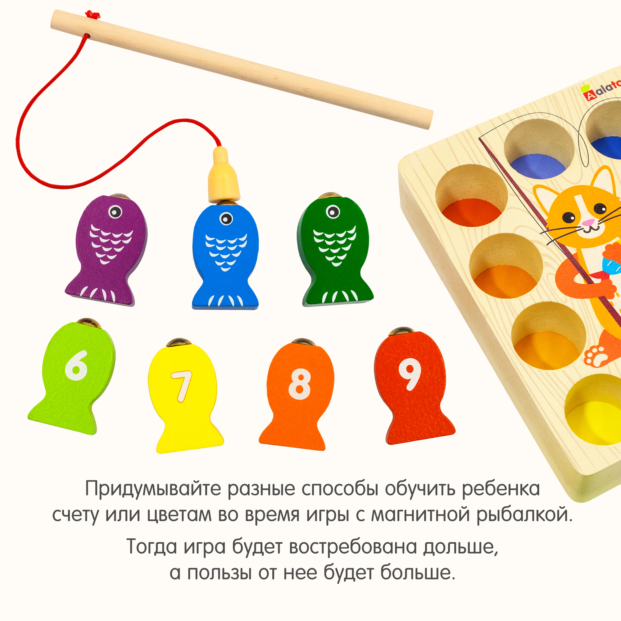 Игрушка Alatoys рыбалка Монтессори в ассортименте - фото 11