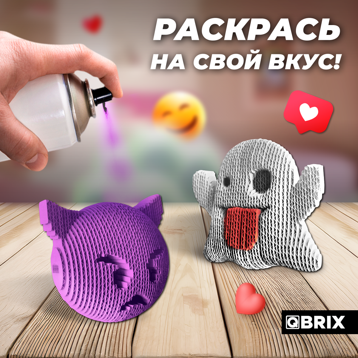 Конструктор QBRIX 3D картонный Эмодзи 20080 20080 - фото 6