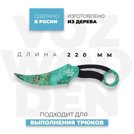 Нож VozWooden