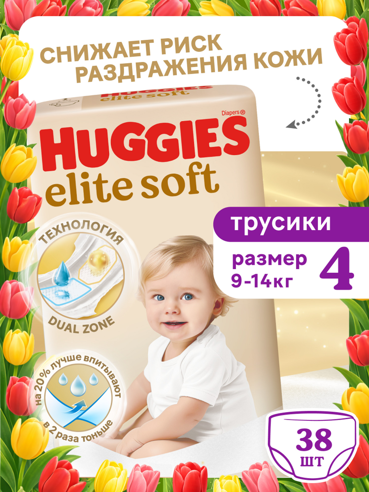 Трусики Huggies Elite Soft 4 (9-14 кг) 38 шт. - фото 1