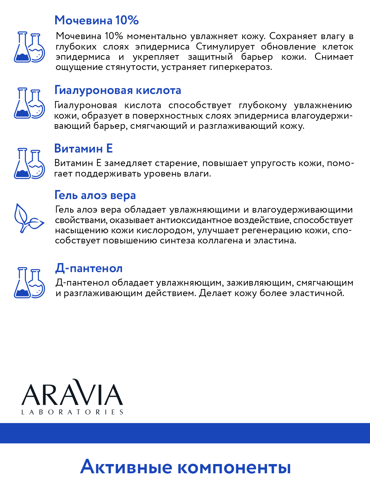 Крем ARAVIA Laboratories - фото 6