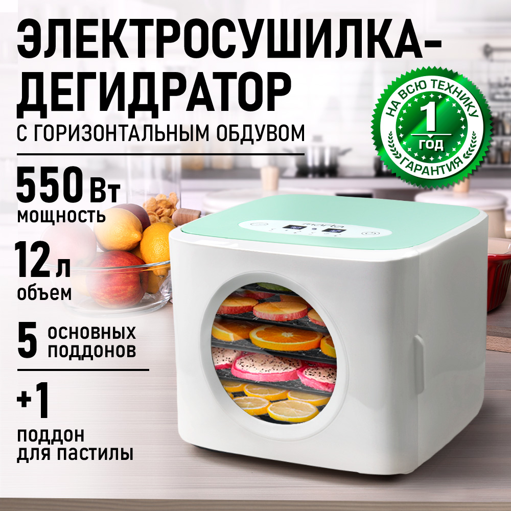 Сушилка для овощей и фруктов MARTA 6 поддонов: 5+1 для пастилы белый/ментол - фото 1