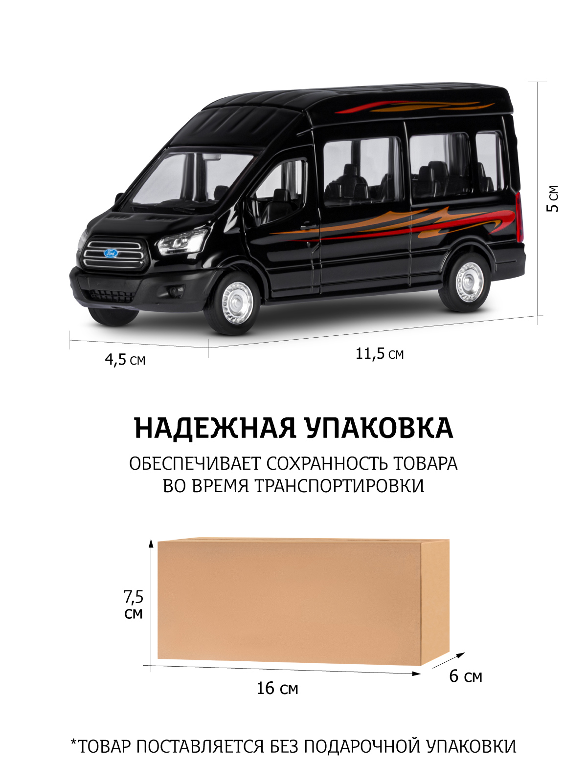 Автомобиль АВТОпанорама Ford Transit 1:52 JB1251779 - фото 3