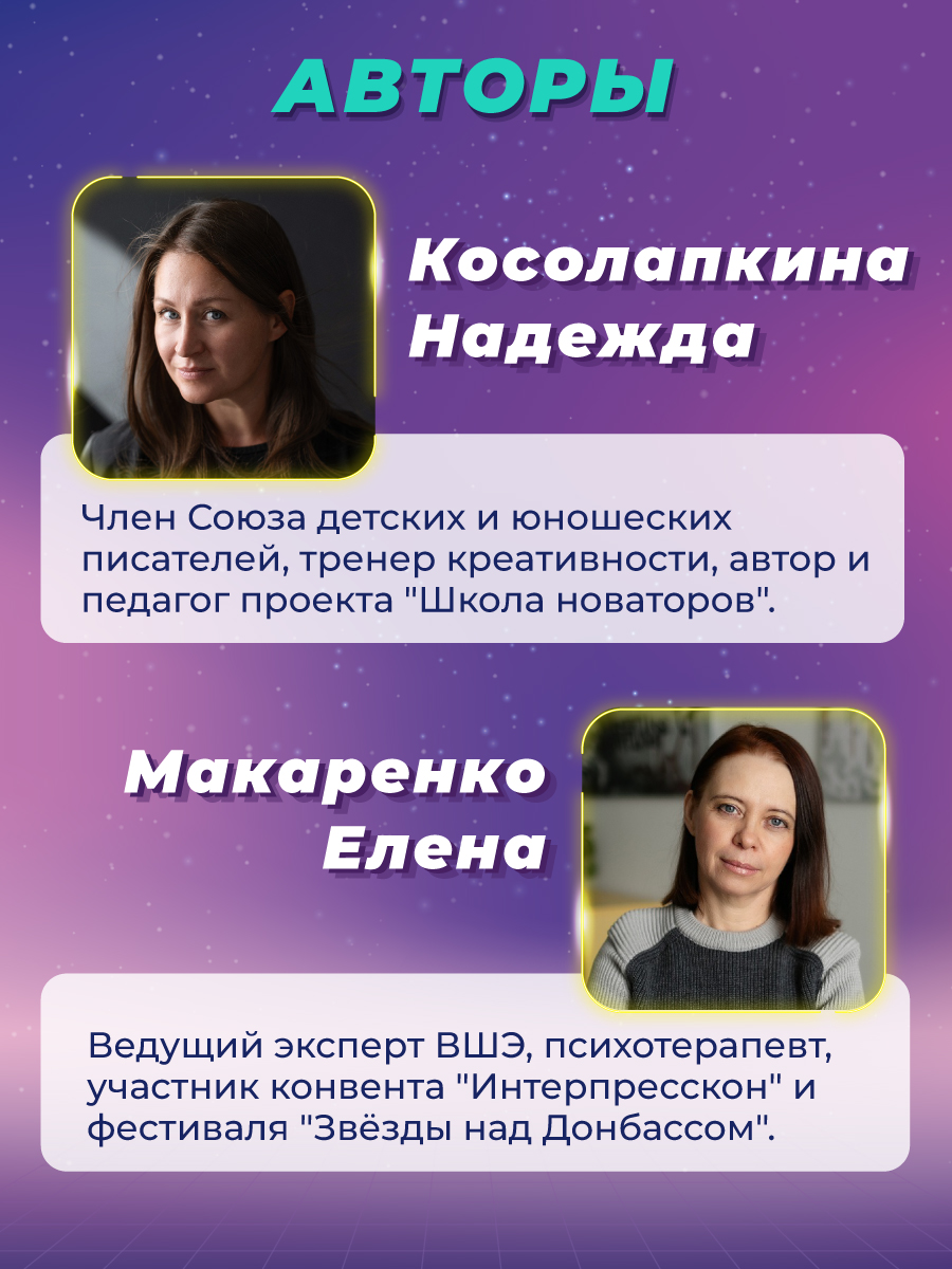 Книга Проф-Пресс Игромагия. Партия Джокера. Н. Косолапкина. Е. Макаренко. 240 стр. 16+ - фото 3
