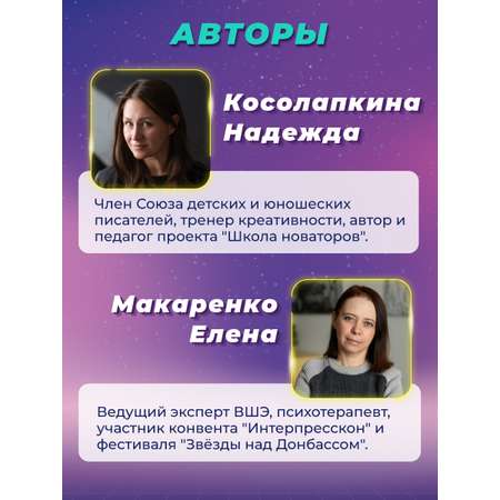 Книга Проф-Пресс Игромагия. Партия Джокера. Н. Косолапкина. Е. Макаренко. 240 стр. 16+
