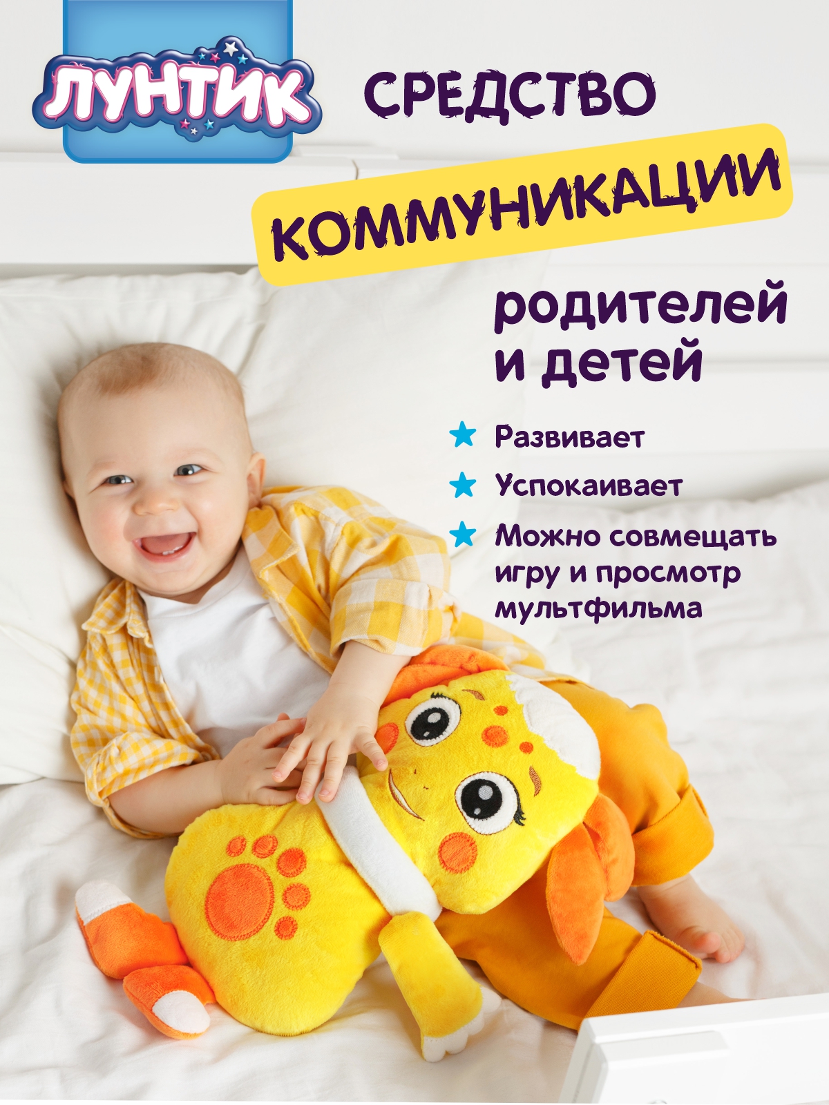 Мягкая игрушка Мякиши серии Лунтик Луна - фото 6