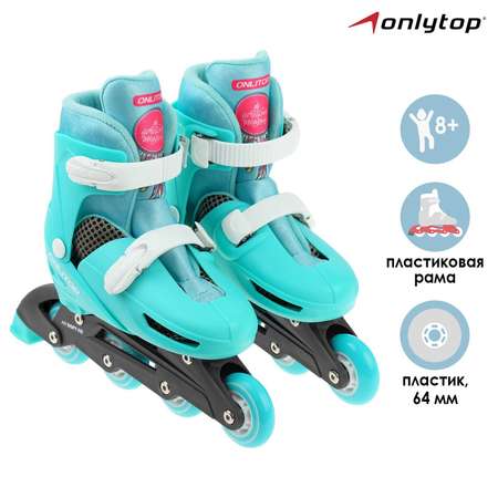 Роликовые коньки ONLITOP 30-33