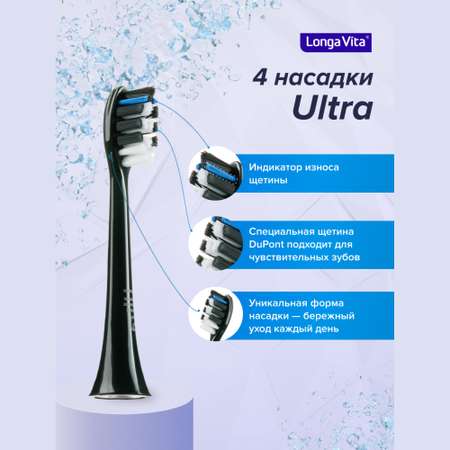 Зубная щетка электрическая LONGA VITA