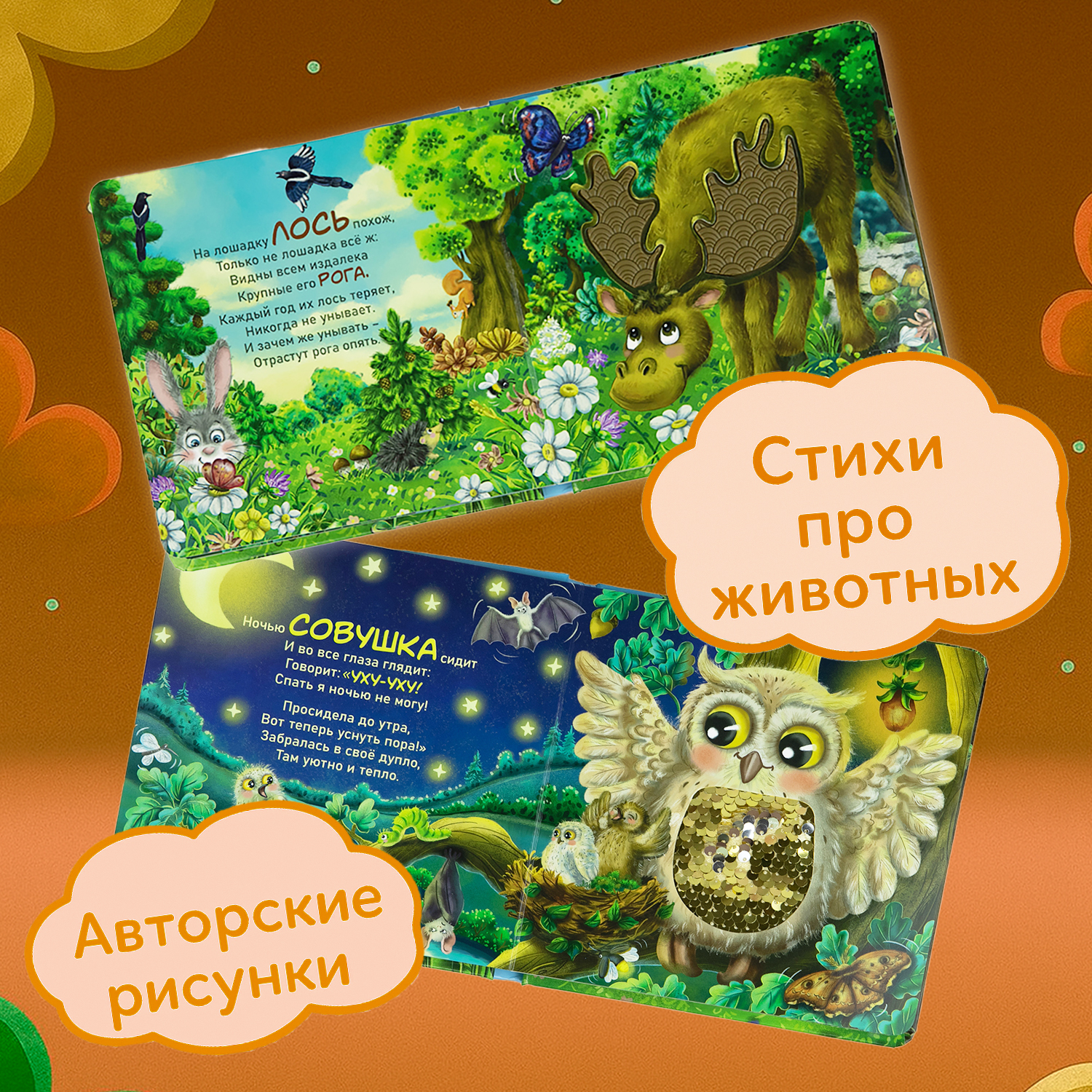 Тактильная развивающая книга -игра Бигр Лес, для малышей, ТК-3 - фото 8
