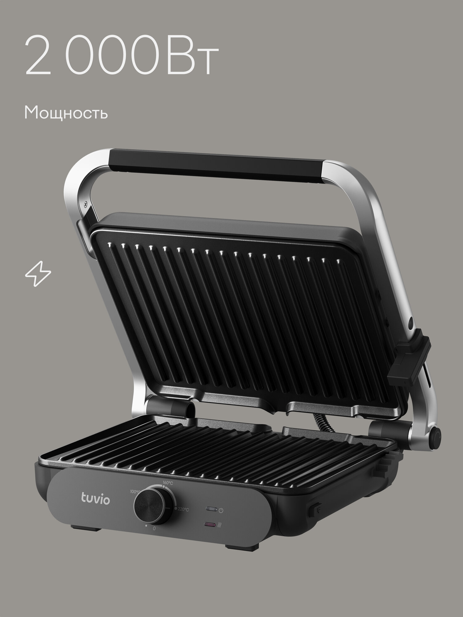 Гриль электрический Tuvio TG05MP со съемными панелями - фото 3