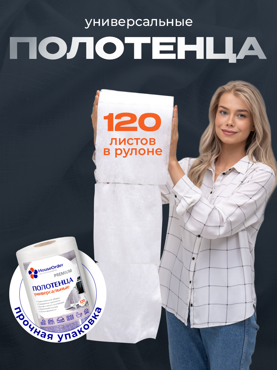 Салфетки в рулоне вискозные - фото 7