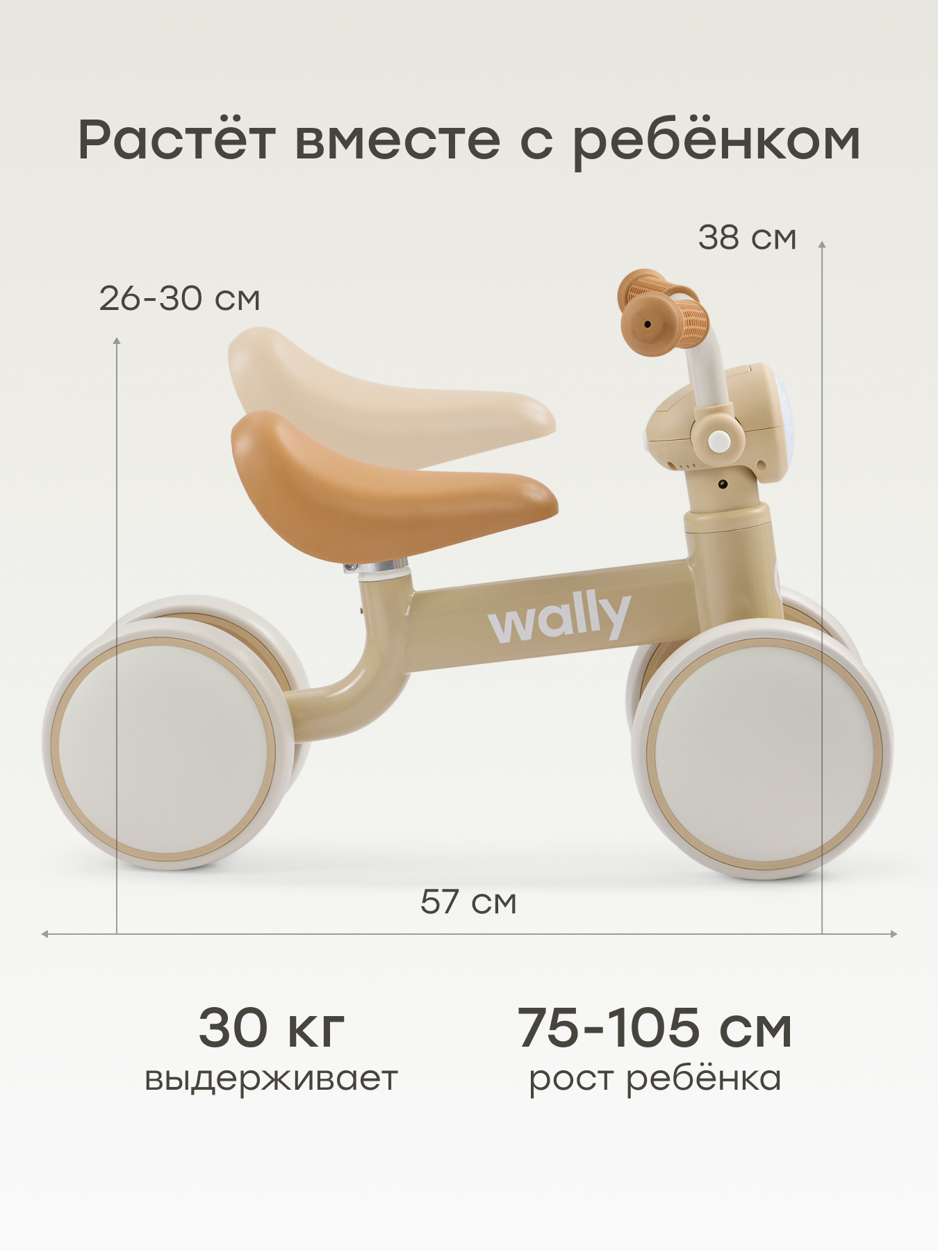 Четырехколесный беговел Happy Baby - фото 2