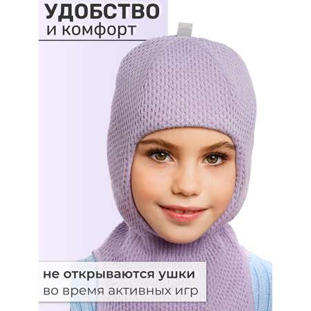 Шапка-шлем ПриКиндер