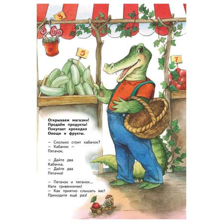 Книга Эксмо Мы играем в магазин. Учимся считать