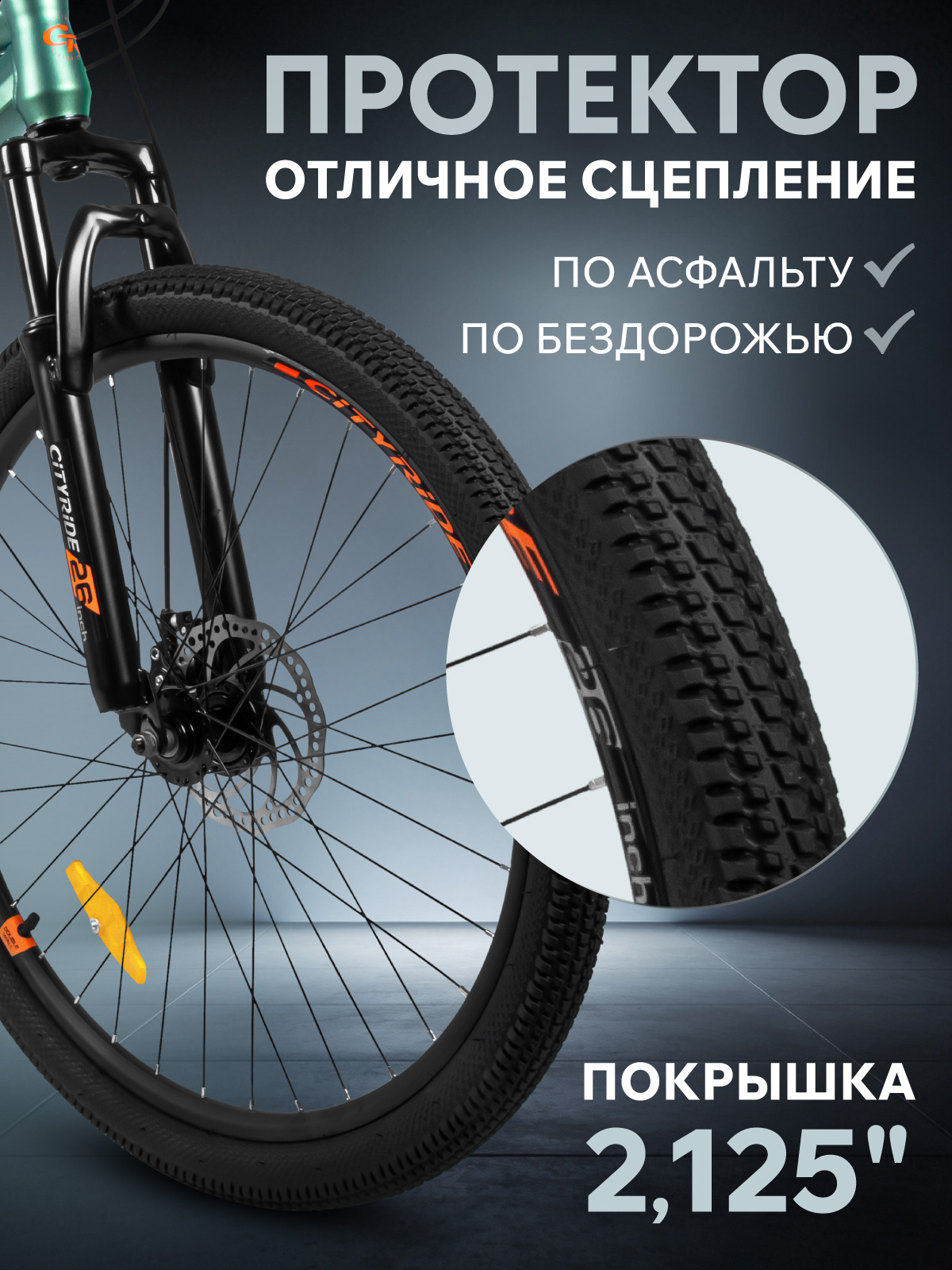 Двухколесный велосипед CITYRIDE 26 дюймов - фото 9