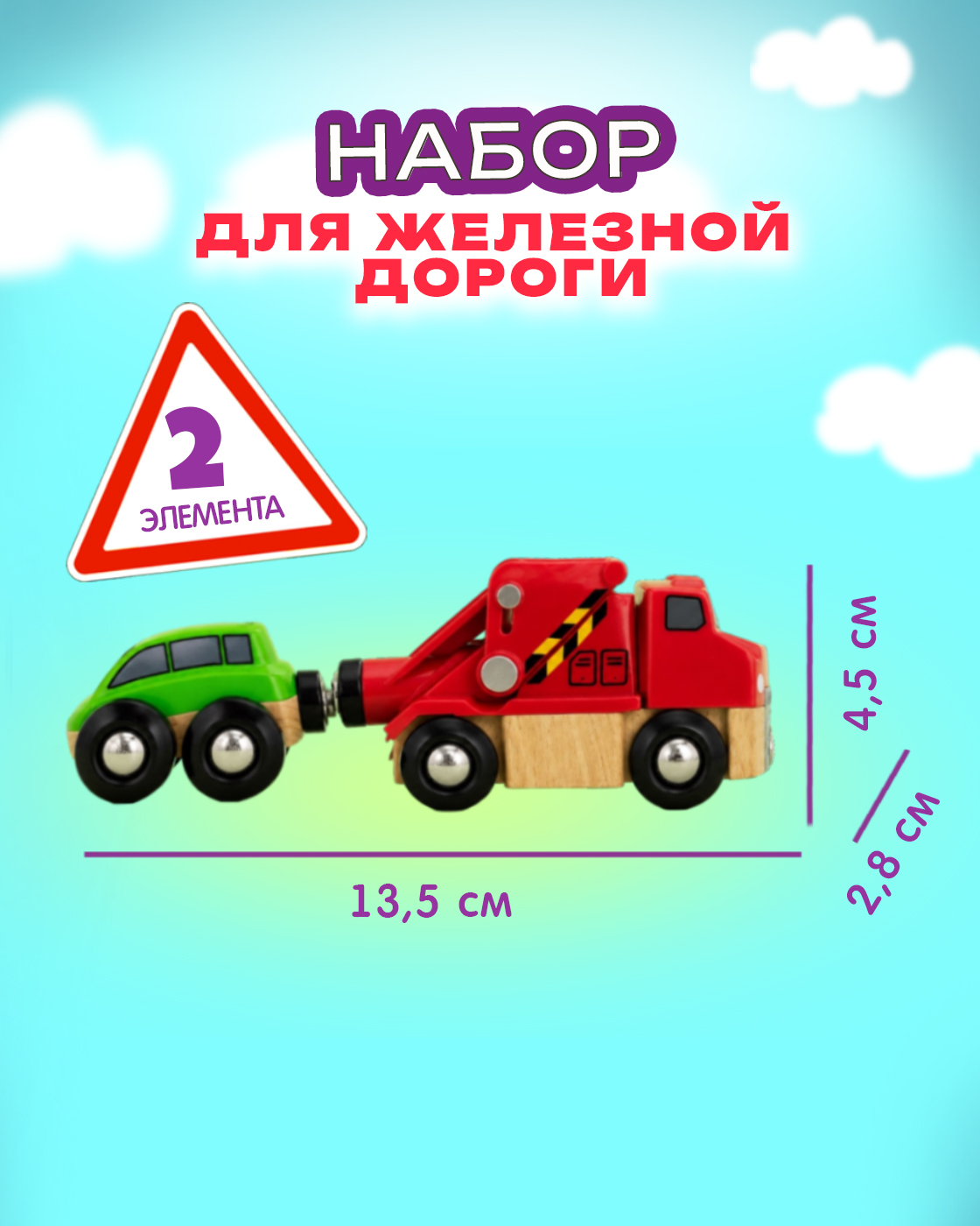 Набор железнодорожный Brio 33528 - фото 3