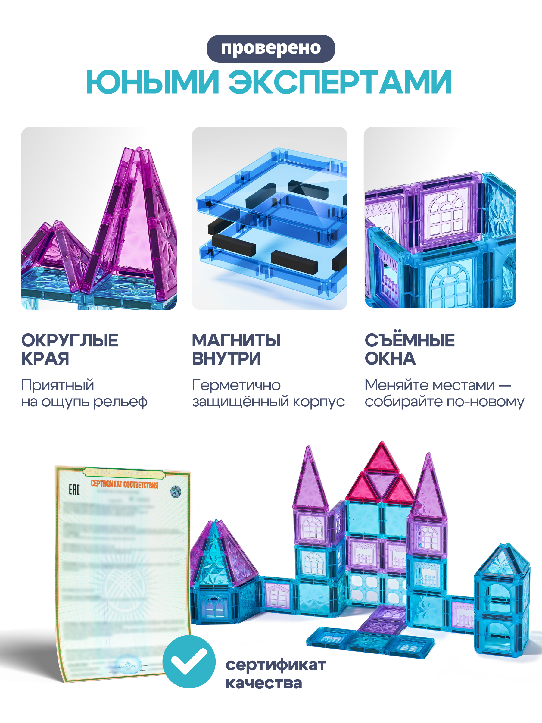 Конструктор SAYFUN toys Волшебный замок 100 магнитный 100 дет. - фото 8