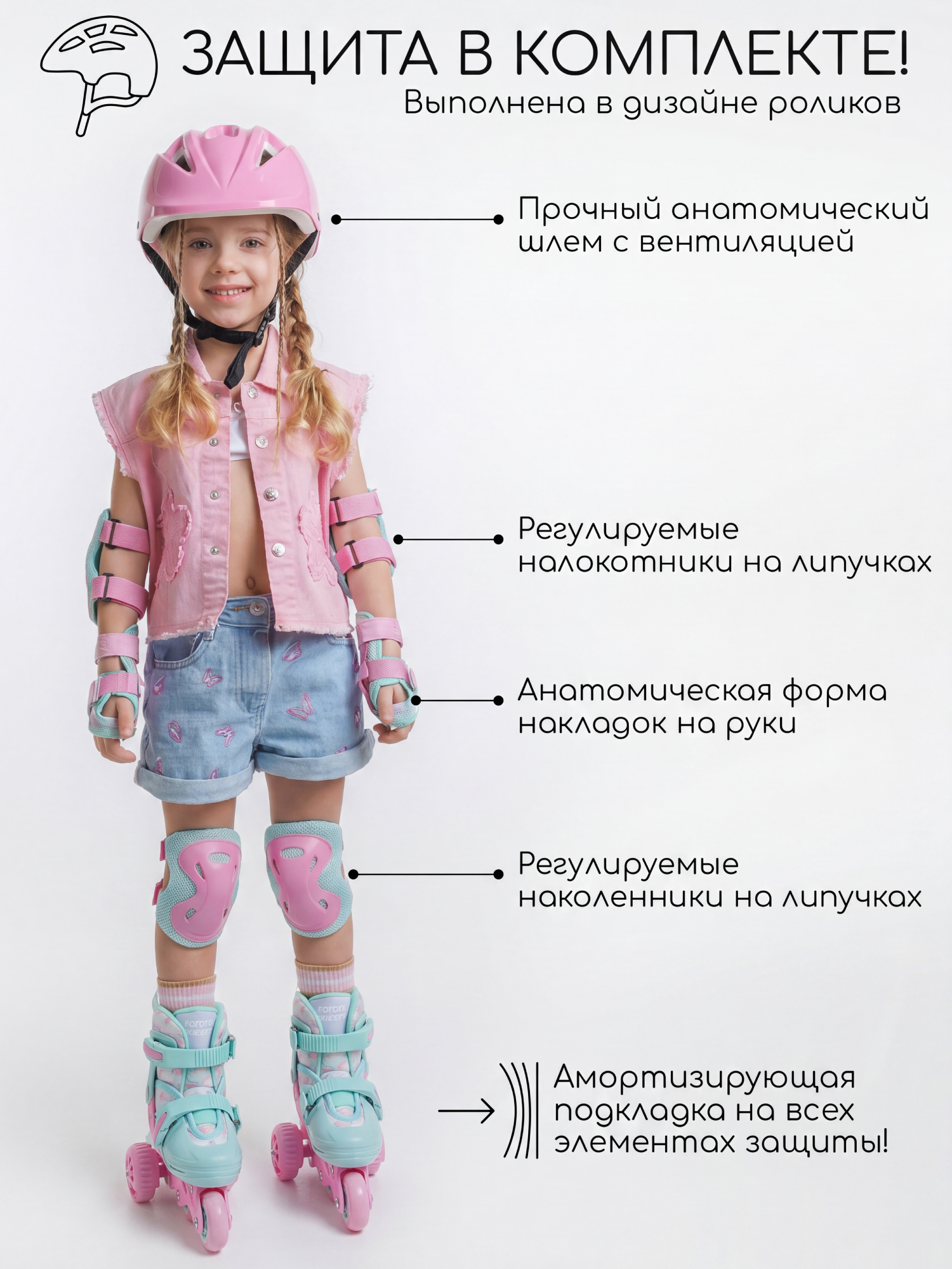 Роликовые коньки Amarobaby 29-32 - фото 4