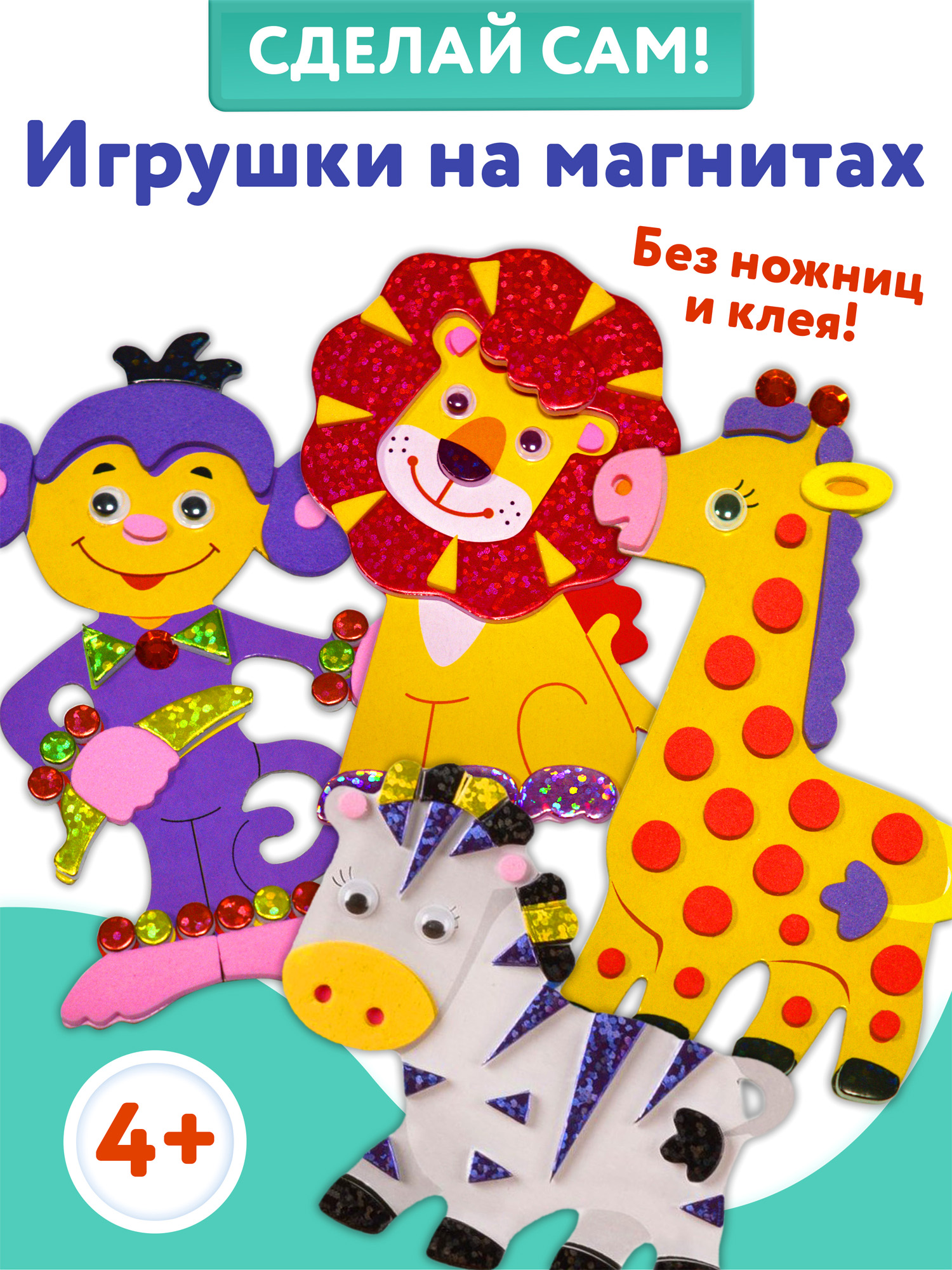 Набор для творчества Дрофа-Медиа аппликация В Африке - фото 1