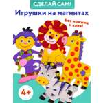 Набор для творчества Дрофа-Медиа аппликация В Африке