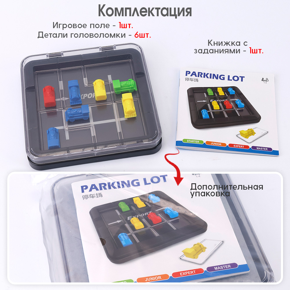 Настольная игра TIPTOPOLIS Место для парковки - фото 3
