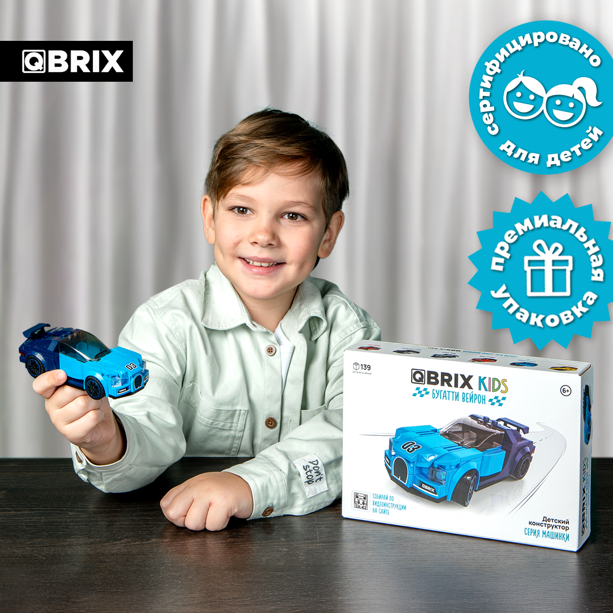 Конструктор QBRIX Бугатти Вейрон блочный - фото 5