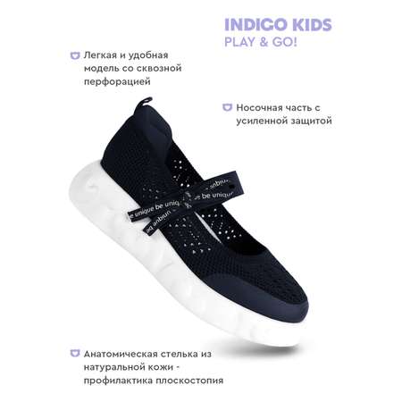 Туфли Indigo kids
