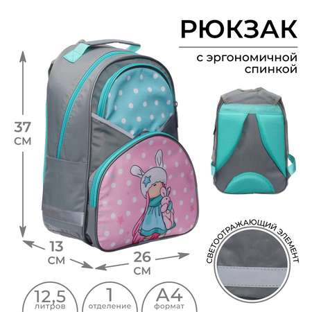 Рюкзак Calligrata Девочка