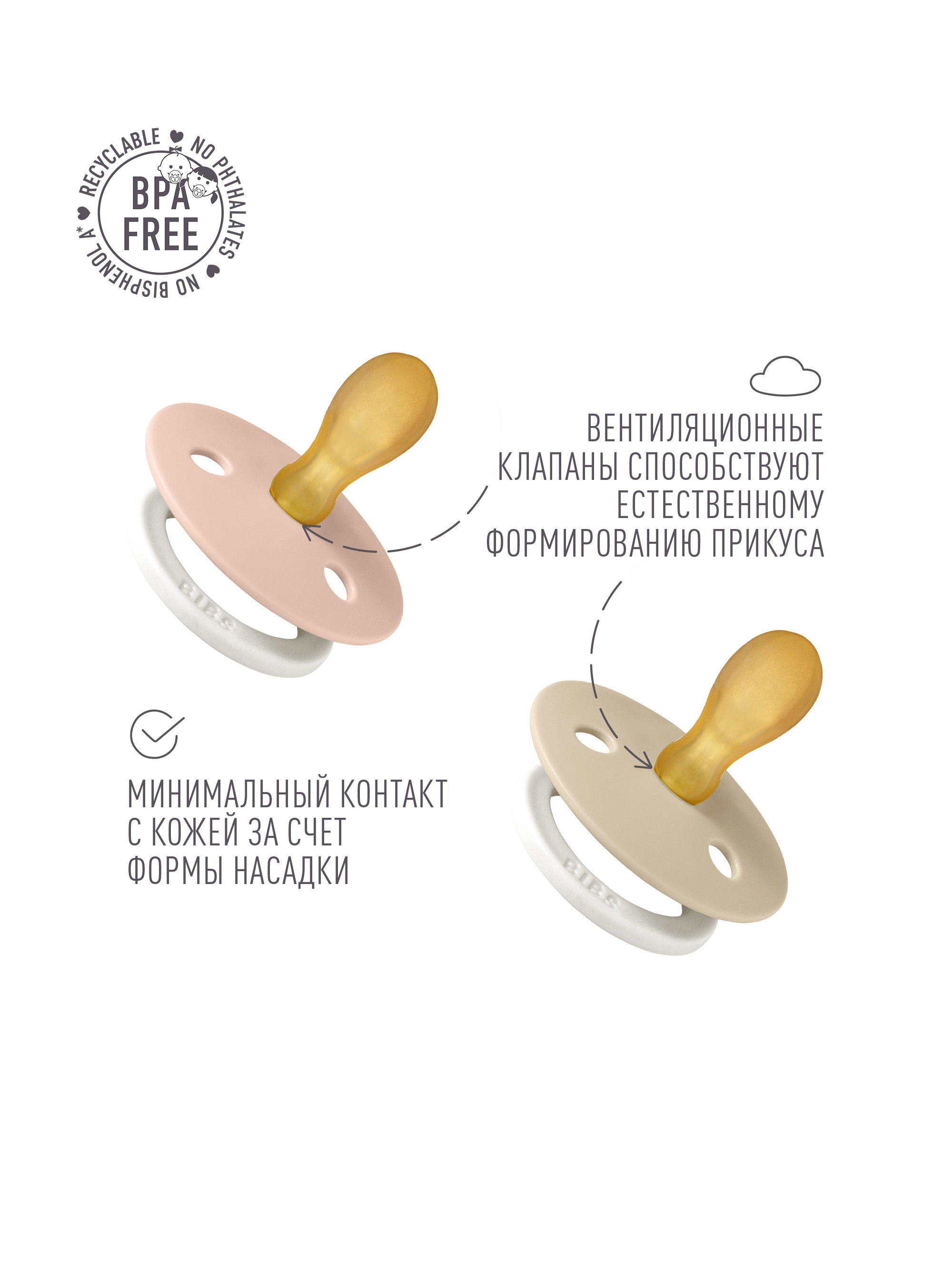 Пустышка BIBS латекс анатомическая от 0 мес. 2 шт. - фото 4