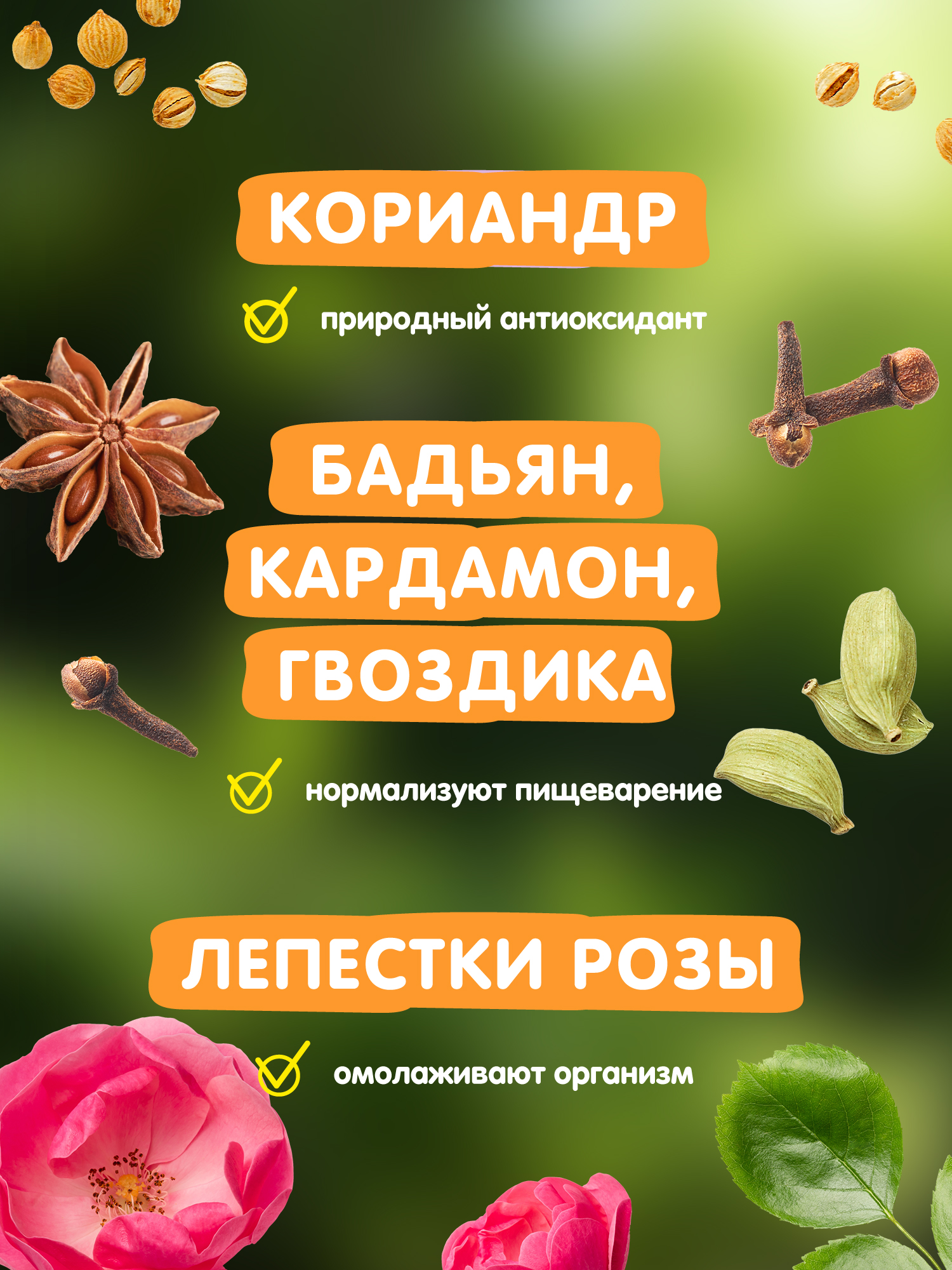 Чай травяной с пряностями Травы горного Крыма 20 пирамидок 70г. - фото 4