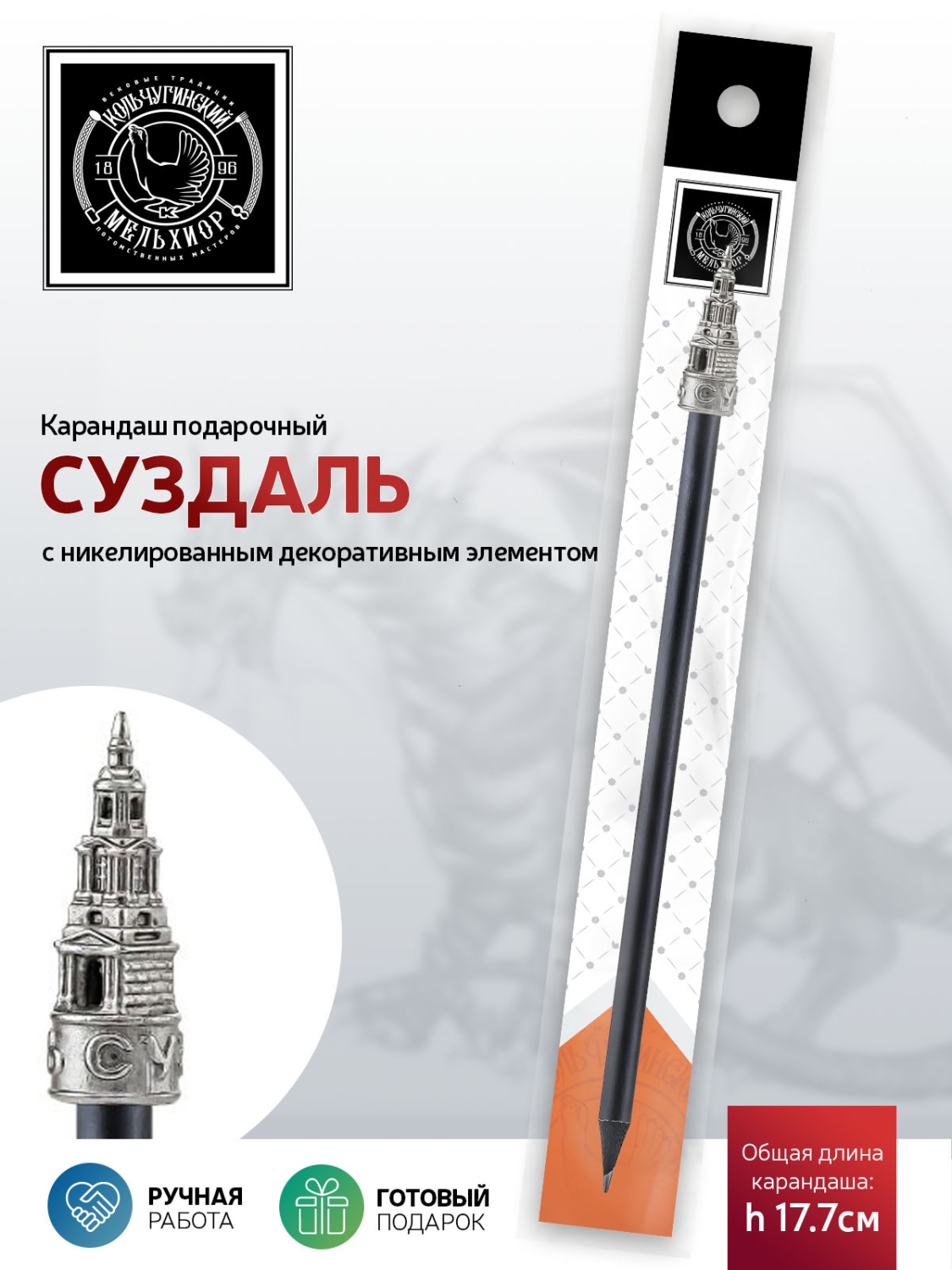 Карандаши чернографитные Кольчугинский мельхиор 1 шт. - фото 2