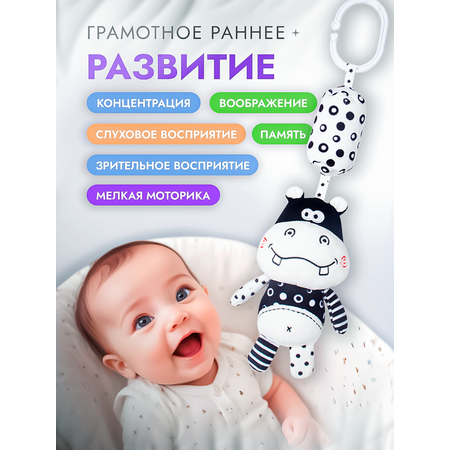 Игрушка SHARKTOYS подвеска Бегемотик