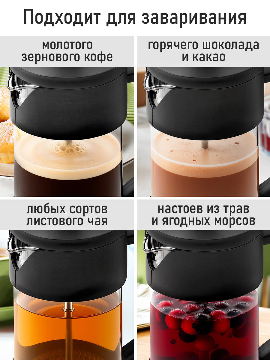 Френч-пресс для кофе MARTA MT-GD3911A - фото 5