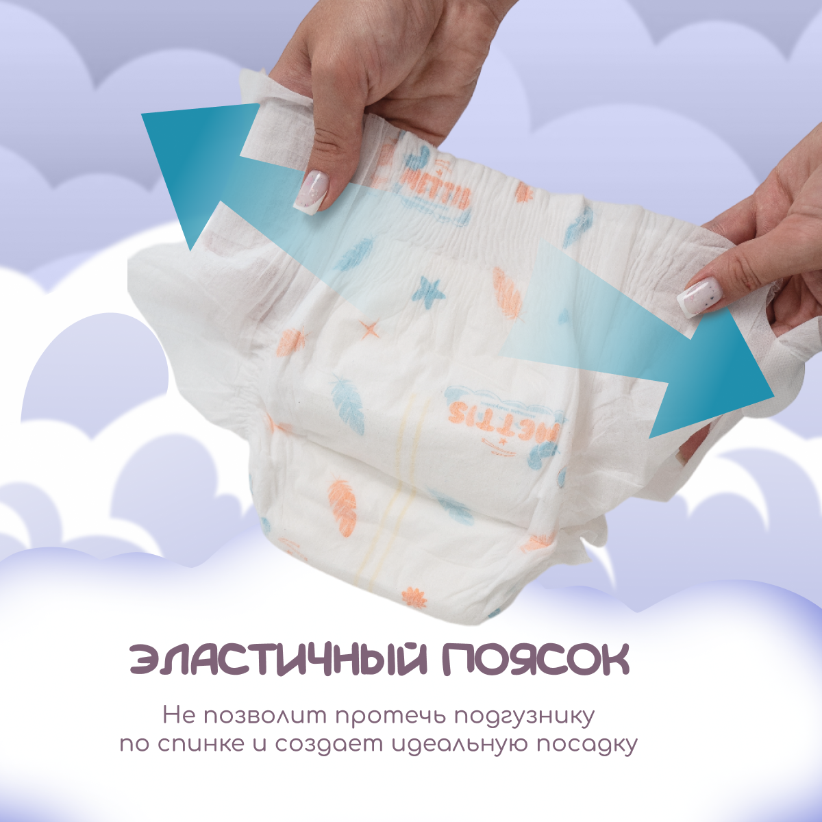 Подгузники METTIS M (5-9 кг) 82 шт. - фото 8