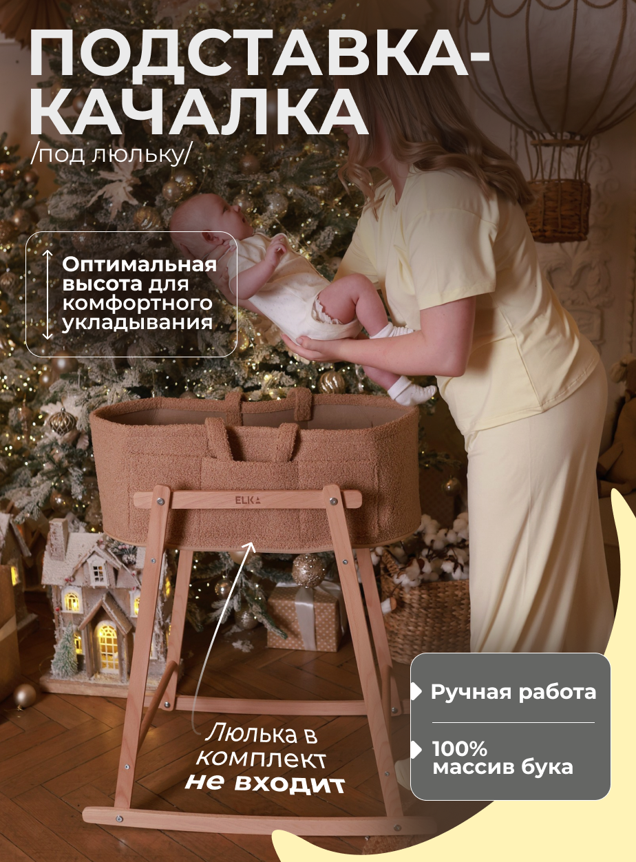 Подставка ELKA Lab - фото 1