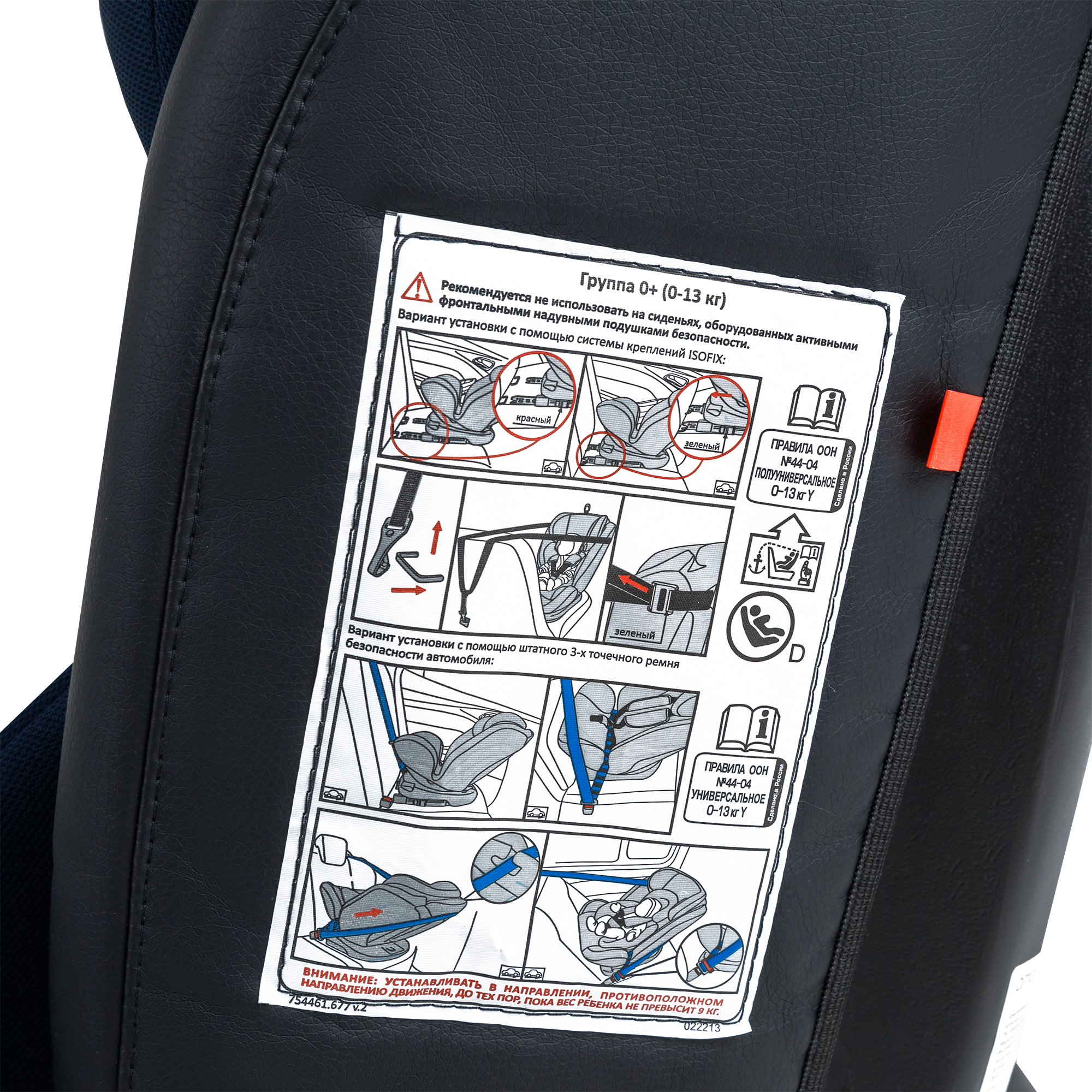 Автокресло Amarobaby Isofix 1/2/3 (9-36 кг) синий - фото 20
