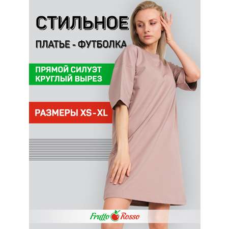 Платье Frutto Rosso