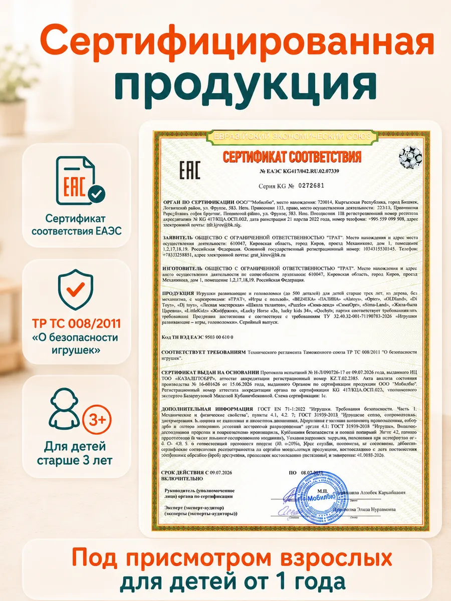 Игрушка ГРАТ рамка-вкладыш - фото 11