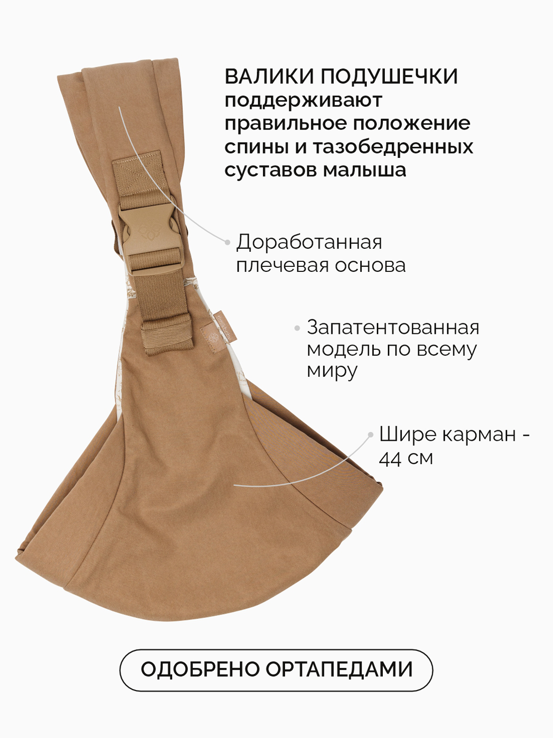 Переноска для новорожденных Timikbaby слинг бежевый - фото 8