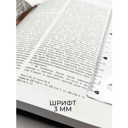 Книга Харвест Книга православная Библия Новый и Ветхий завет Священного Писания коричневая